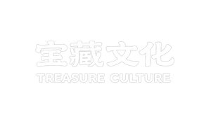 宝藏文化